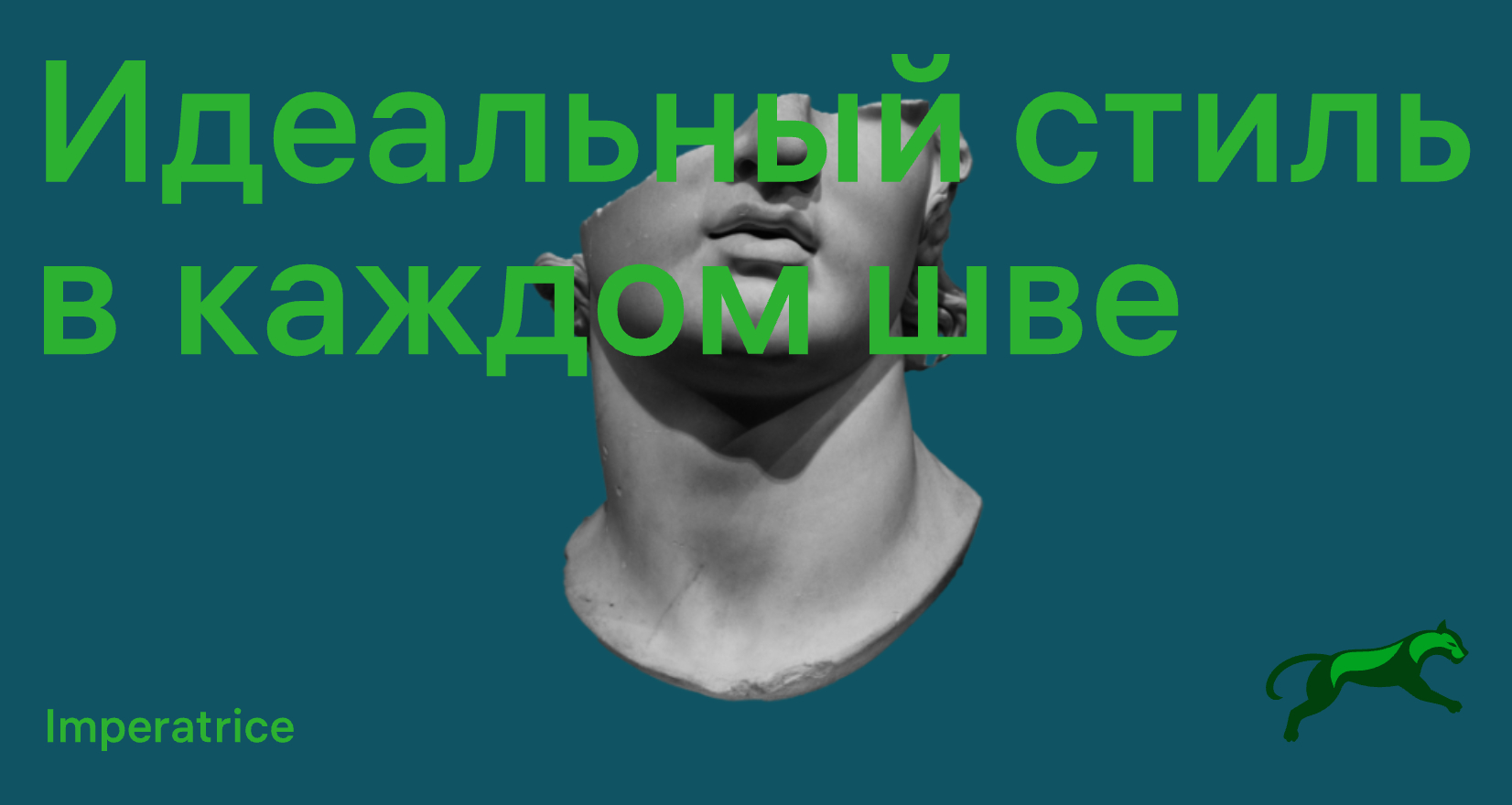 Company logo «Imperatrice» 5