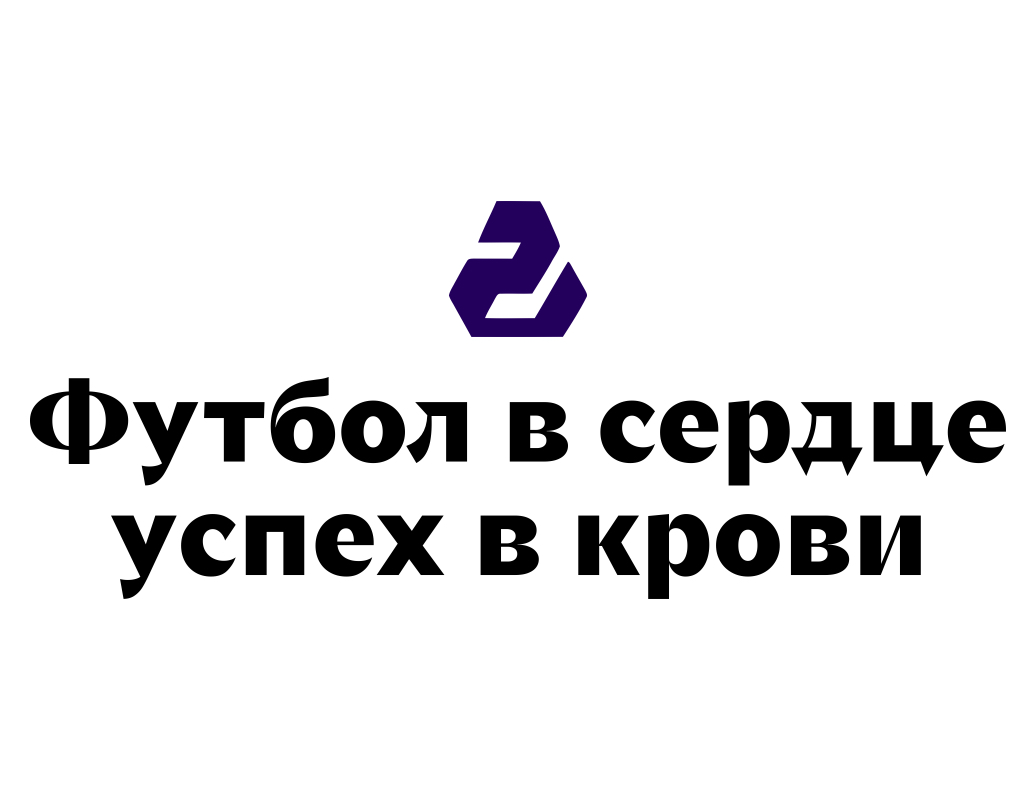 Логотип компании «Sigma Goal» 5