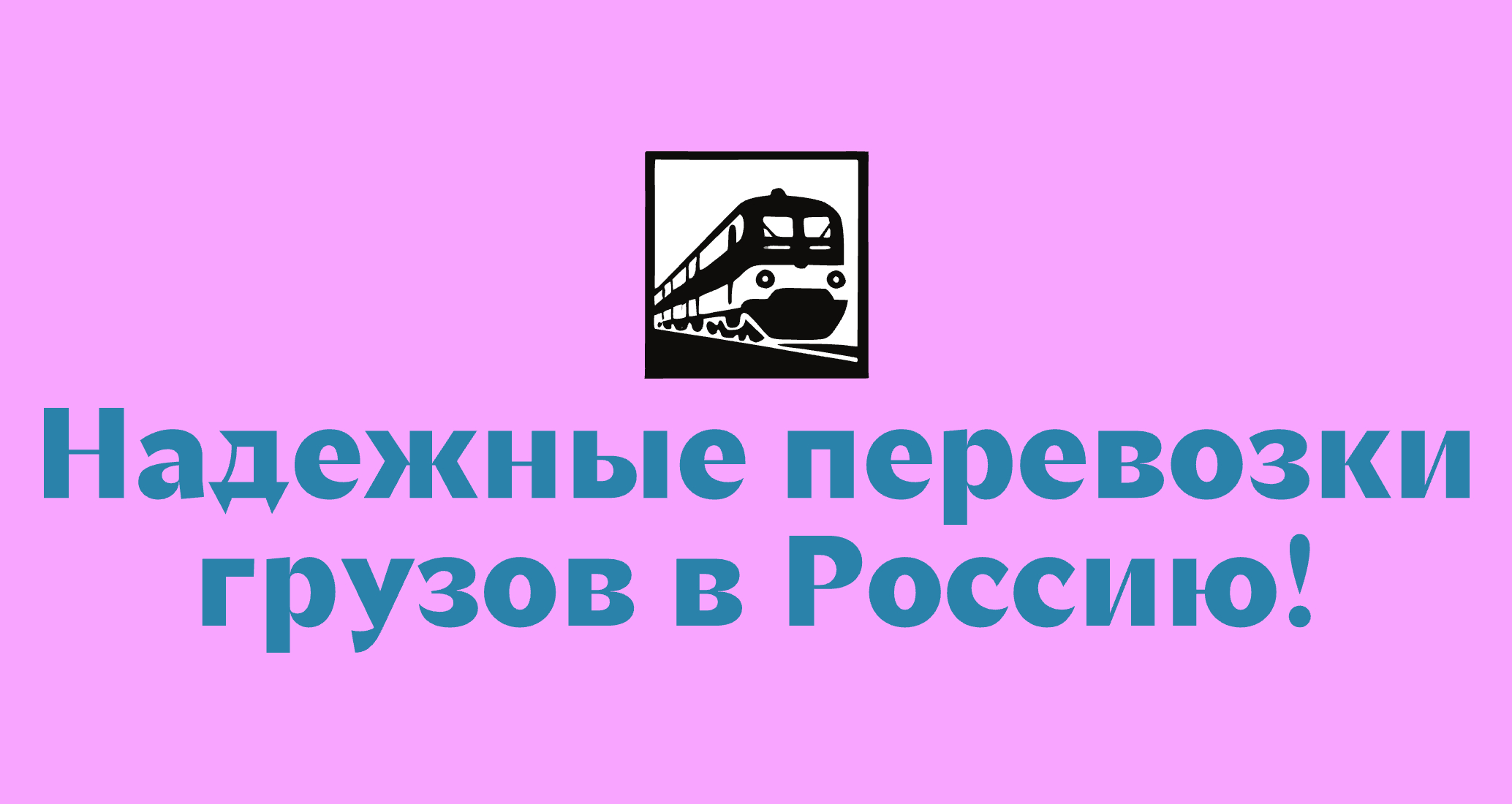 Логотип компании «Павел Поставкин» 5