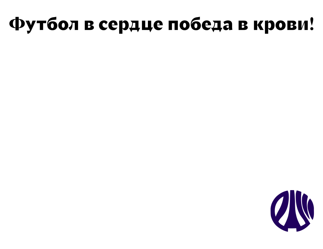 Логотип компании «FC Alfa» 5