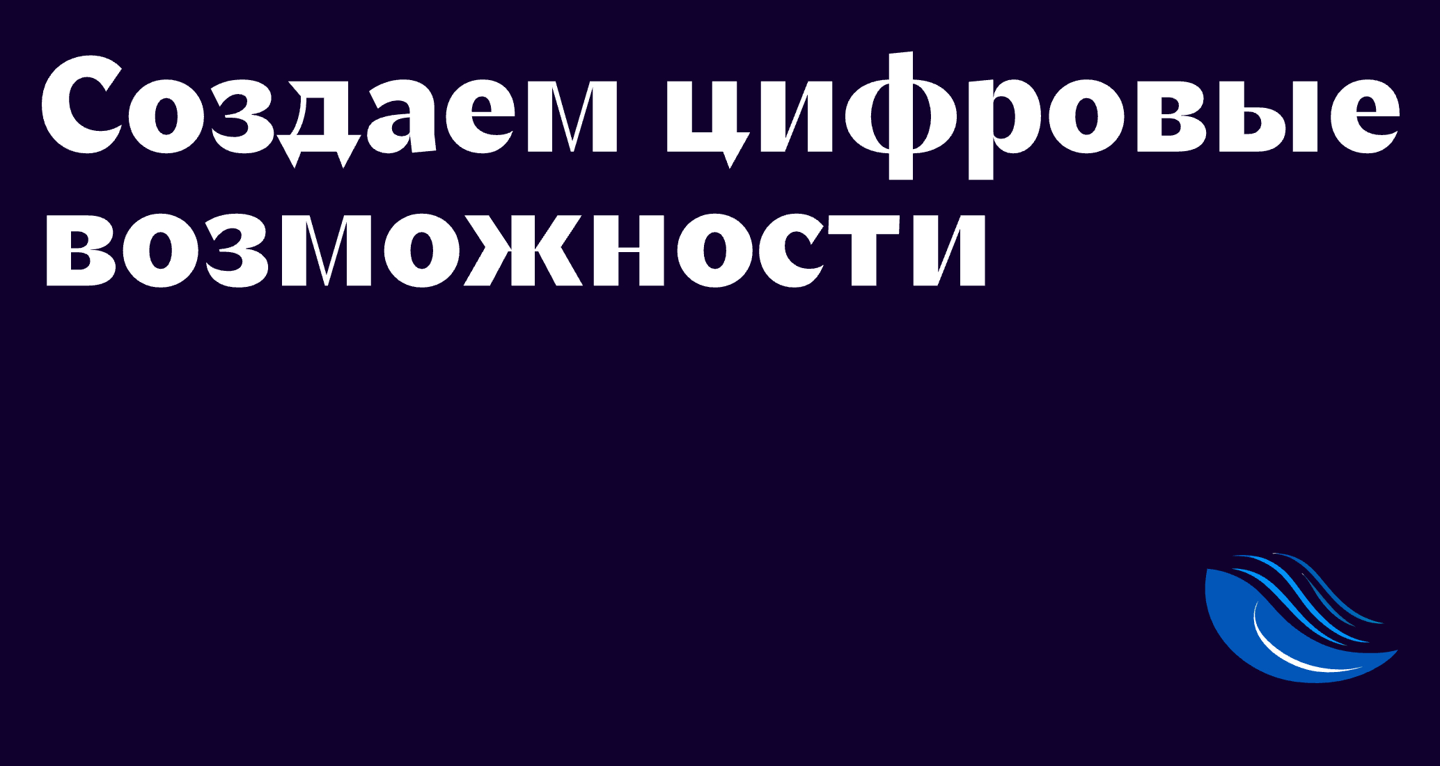 Логотип компании «Volga Level» 5