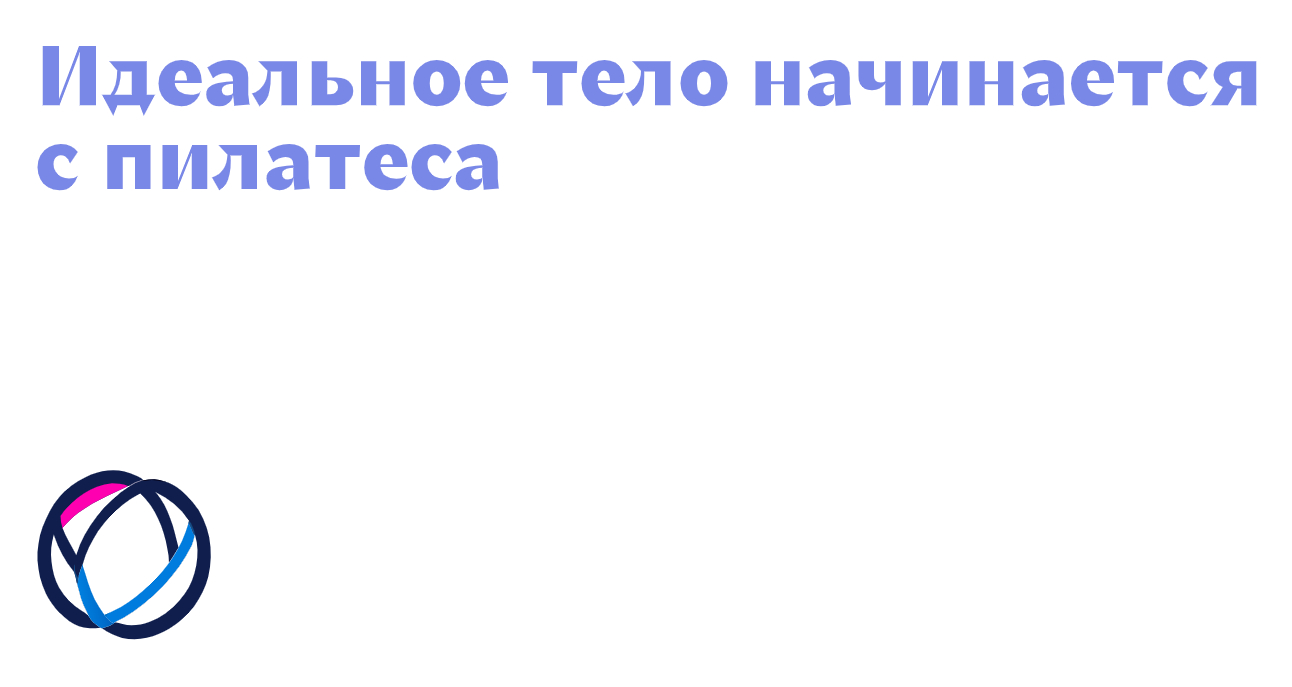 Логотип компании «Принципы движения» 5