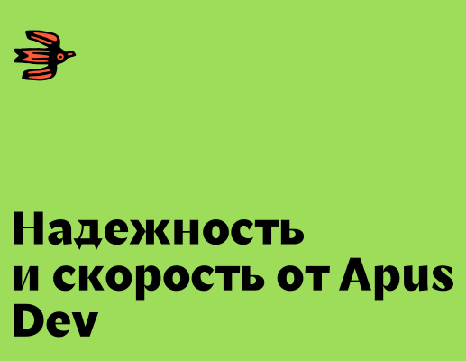 Логотип компании «apus.studio» 5