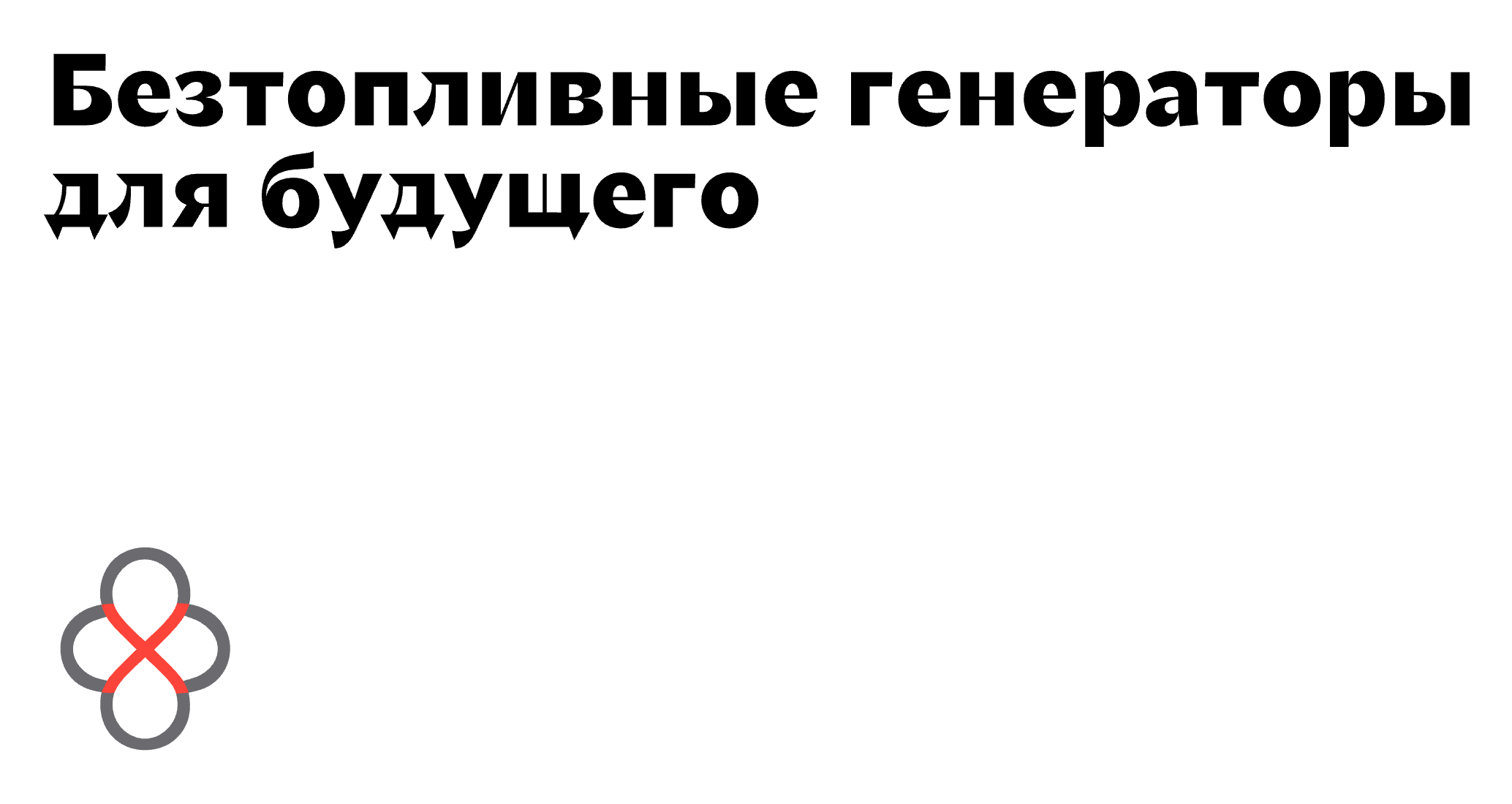 Logo of WF - Watt Free Logo of WF - Watt Free