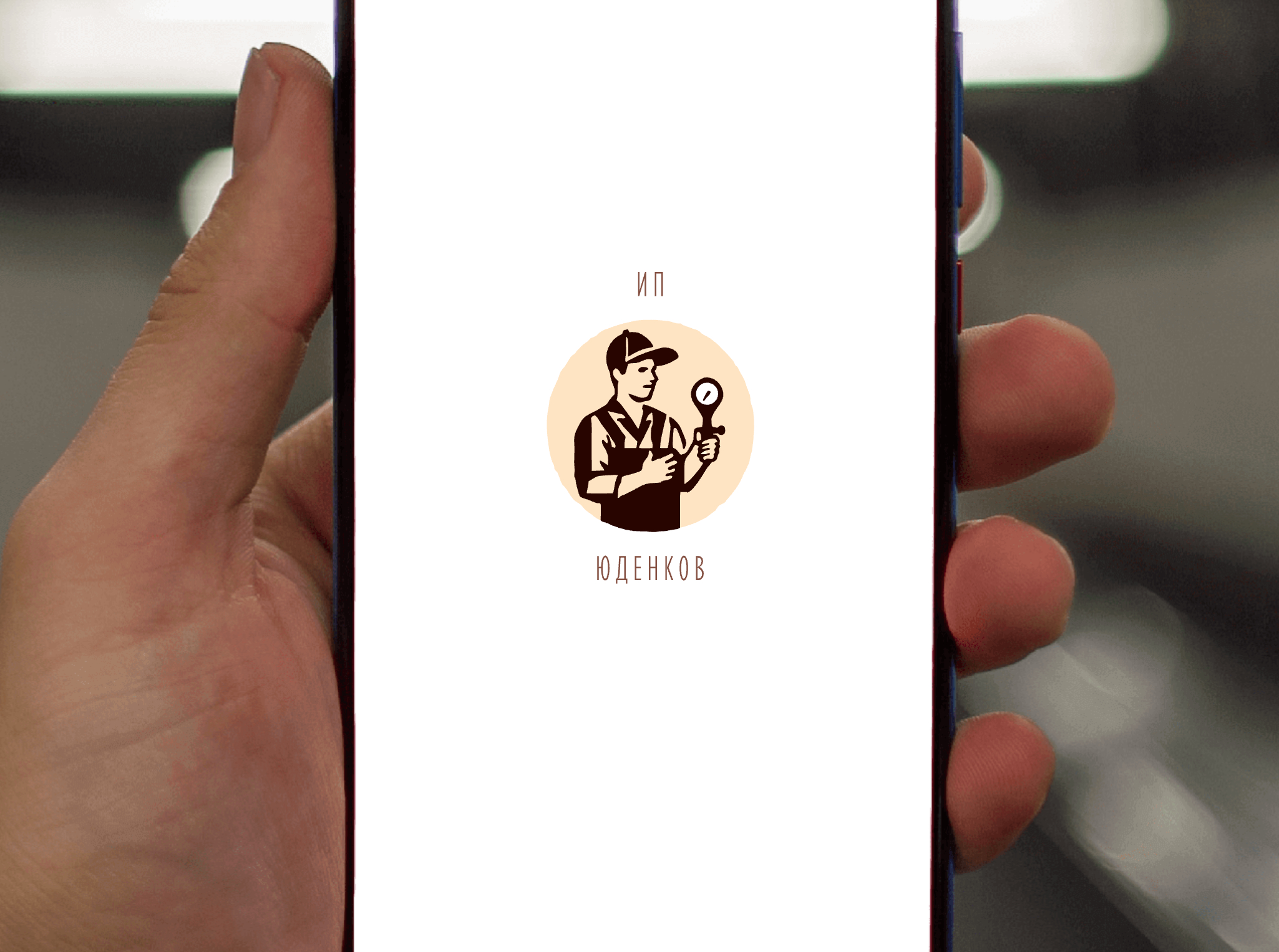 Logo of ИП Юденков