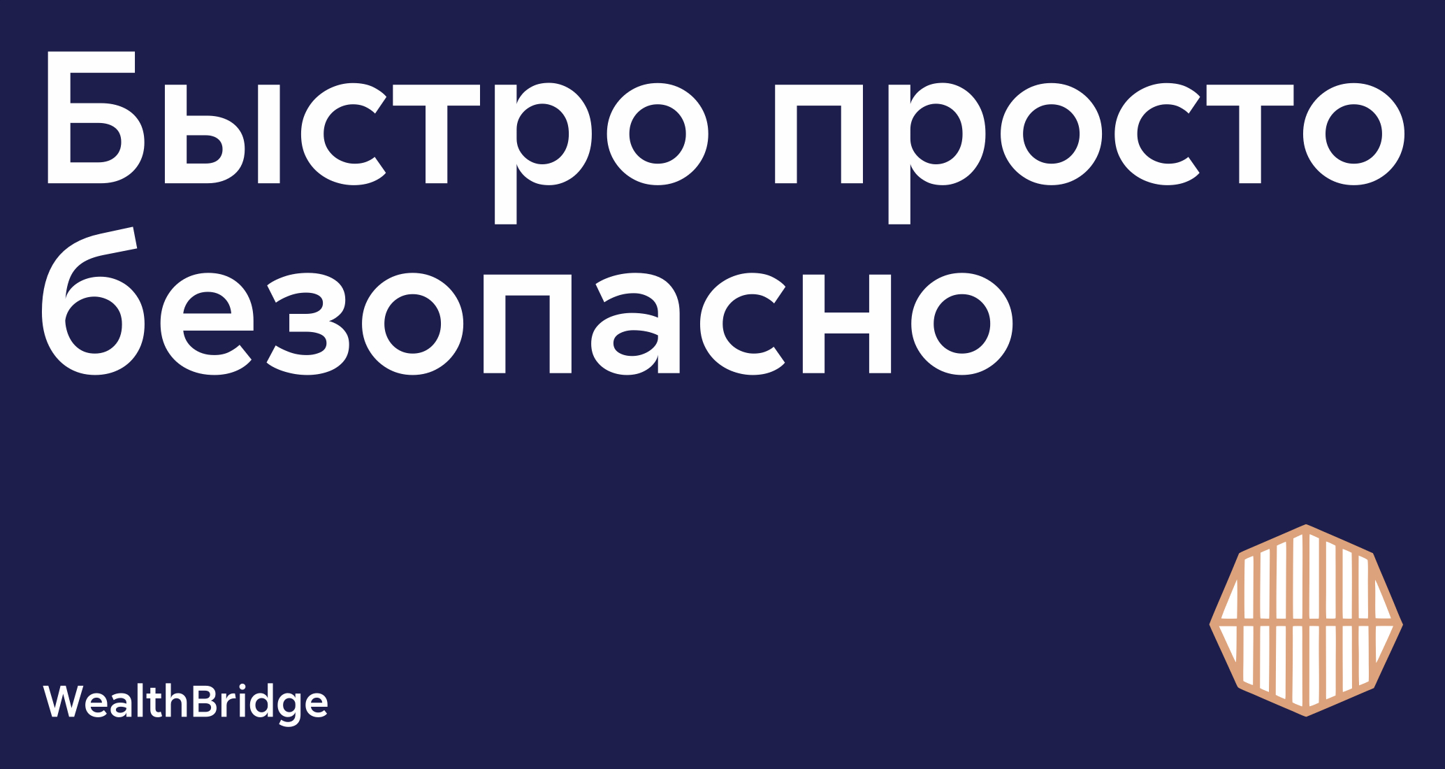 Company logo «WealthBridge» 5