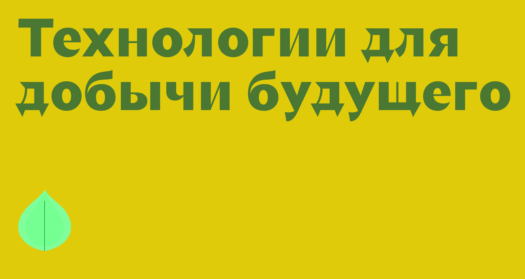 Логотип компании «Nord Minerals» 5