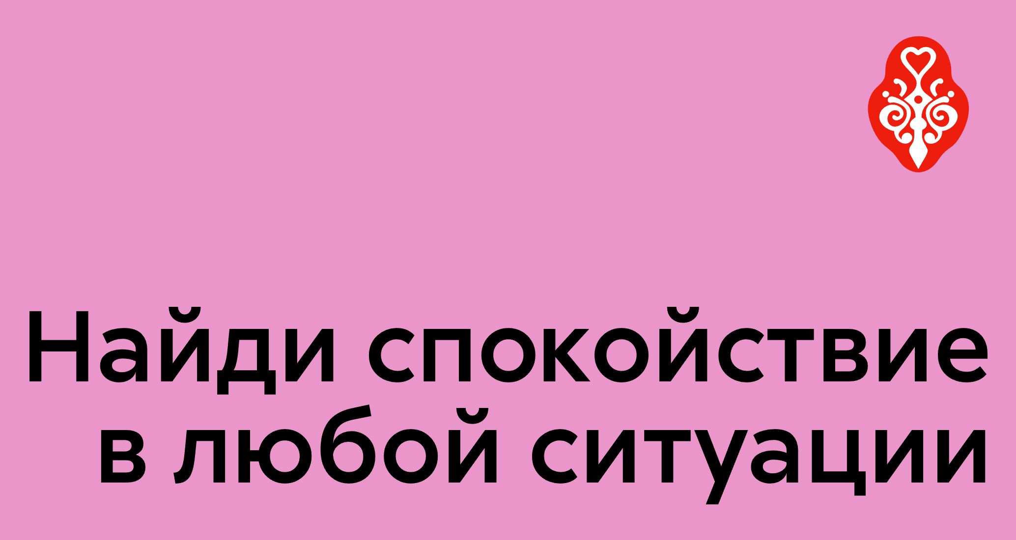 Логотип компании «Код счастья» 5