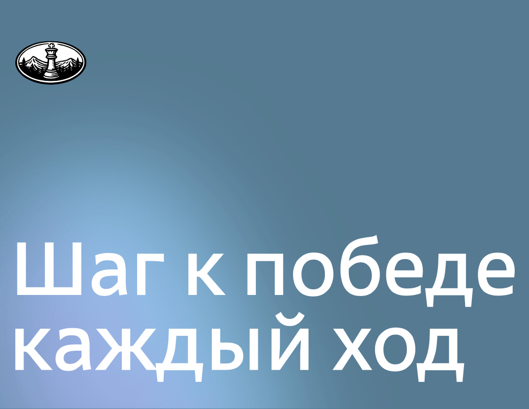 Логотип компании «Уральская шахматная академия» 5