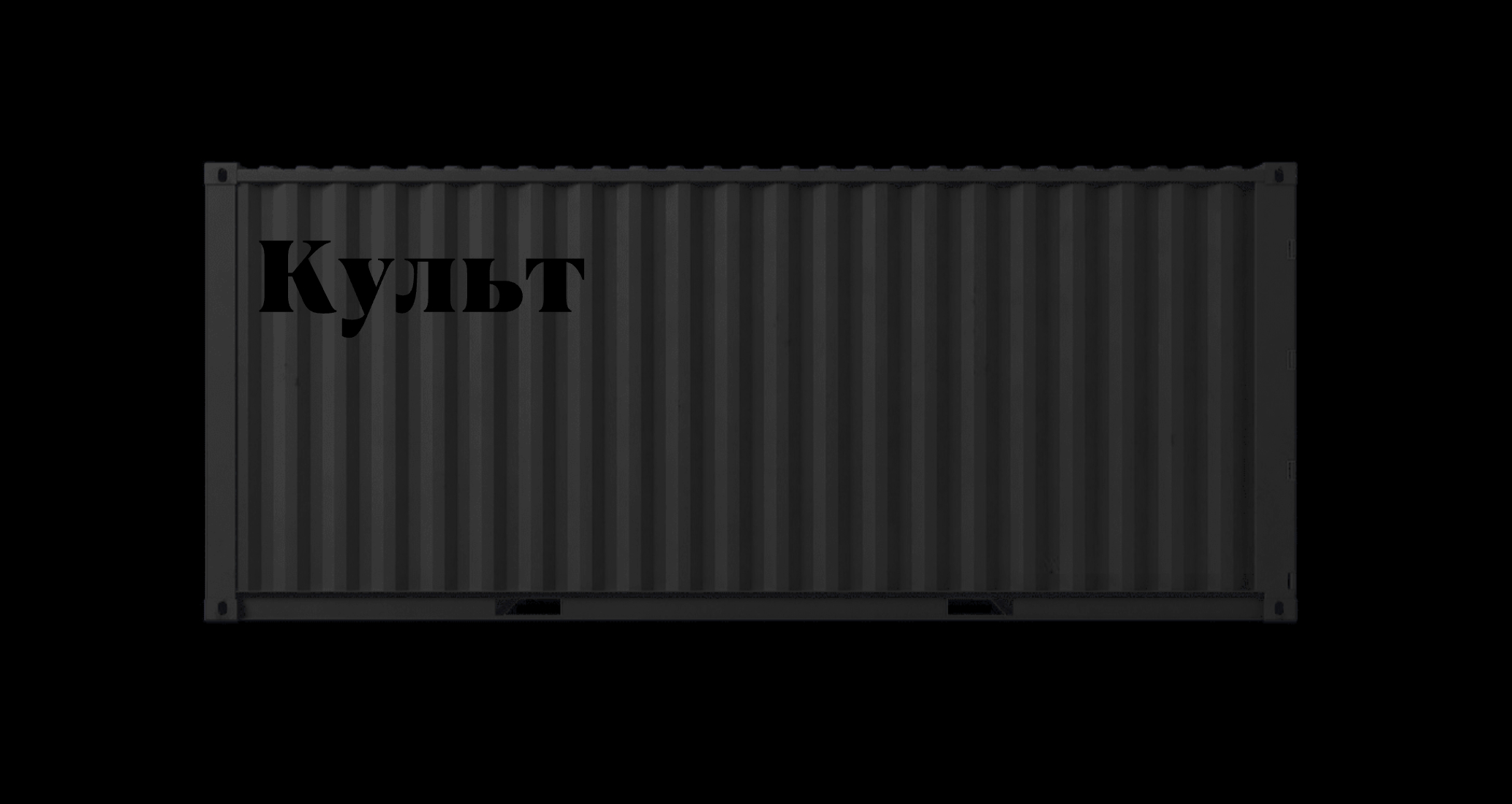 Логотип компании «Культ» 2