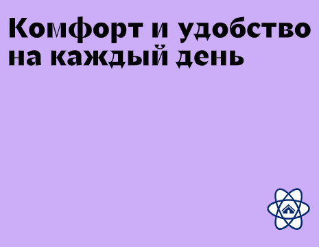 Логотип компании «Наш Дом - Ваш Дом» 5