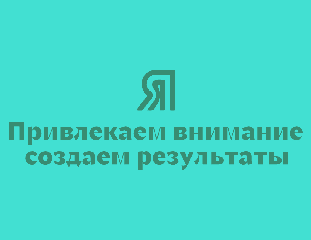 Логотип компании «ЯRмарка» 5