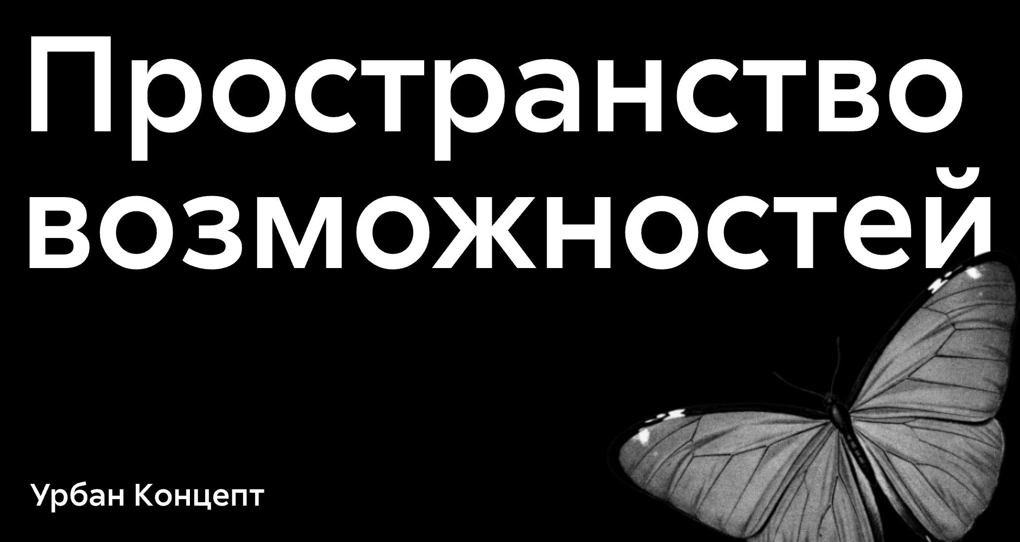 Логотип компании «Урбан Концепт» 5