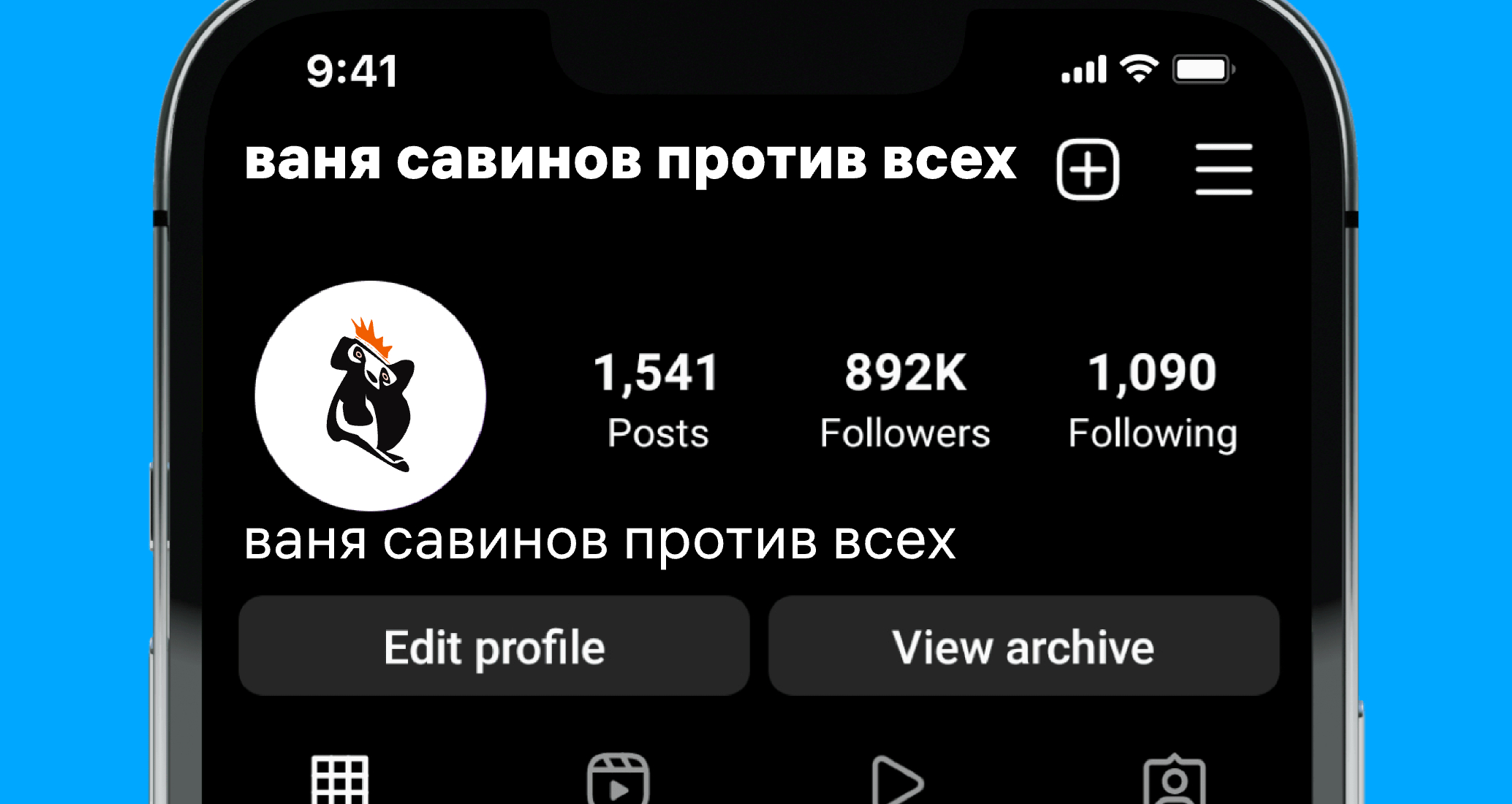 Logo of ваня савинов против всех