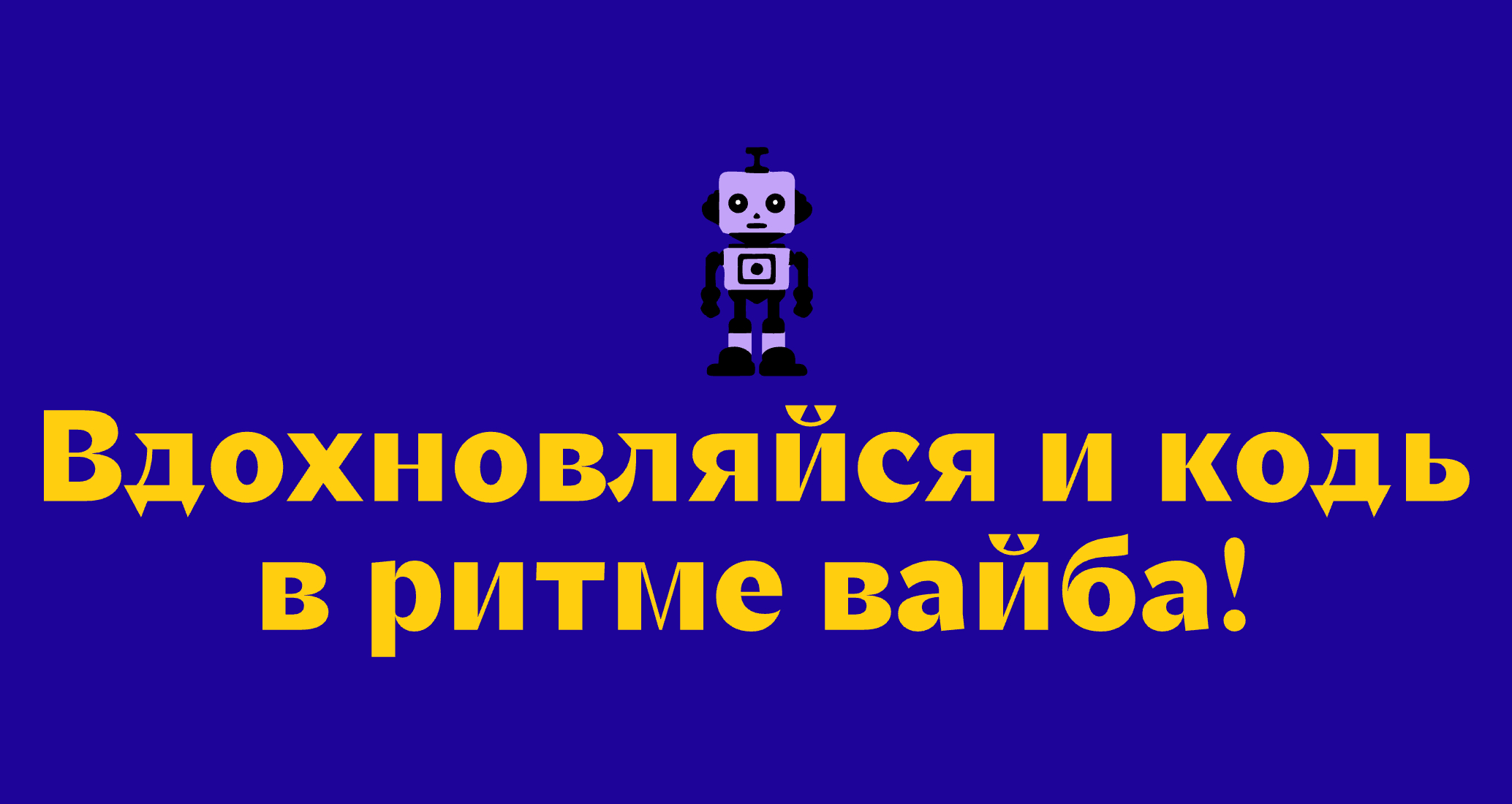 Company logo «Vibe-Genius» 5