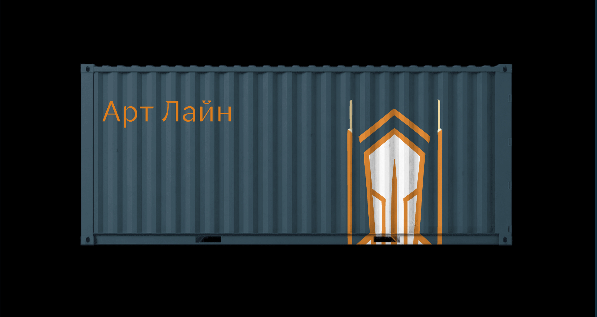 Логотип компании «Арт Лайн» 2