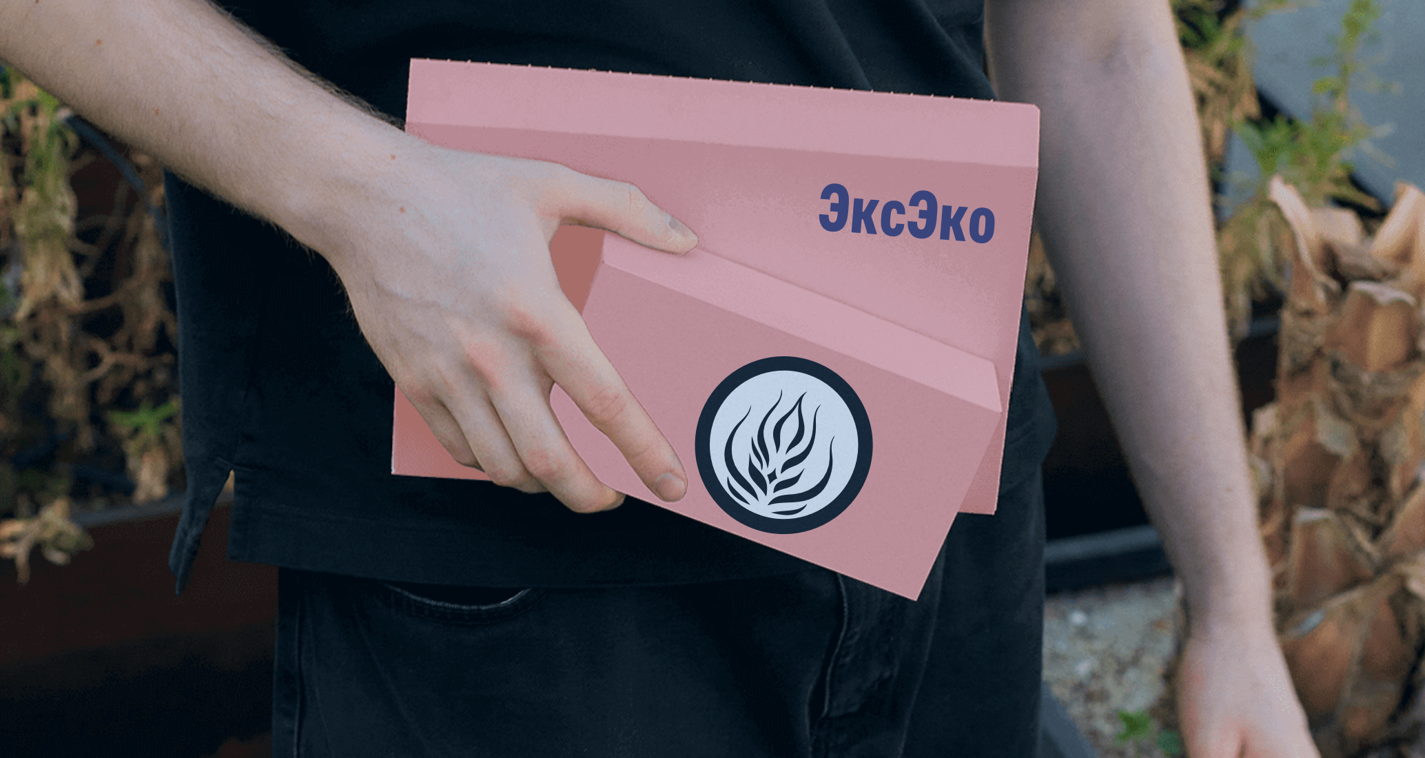 Логотип компании «ЭксЭко» 3