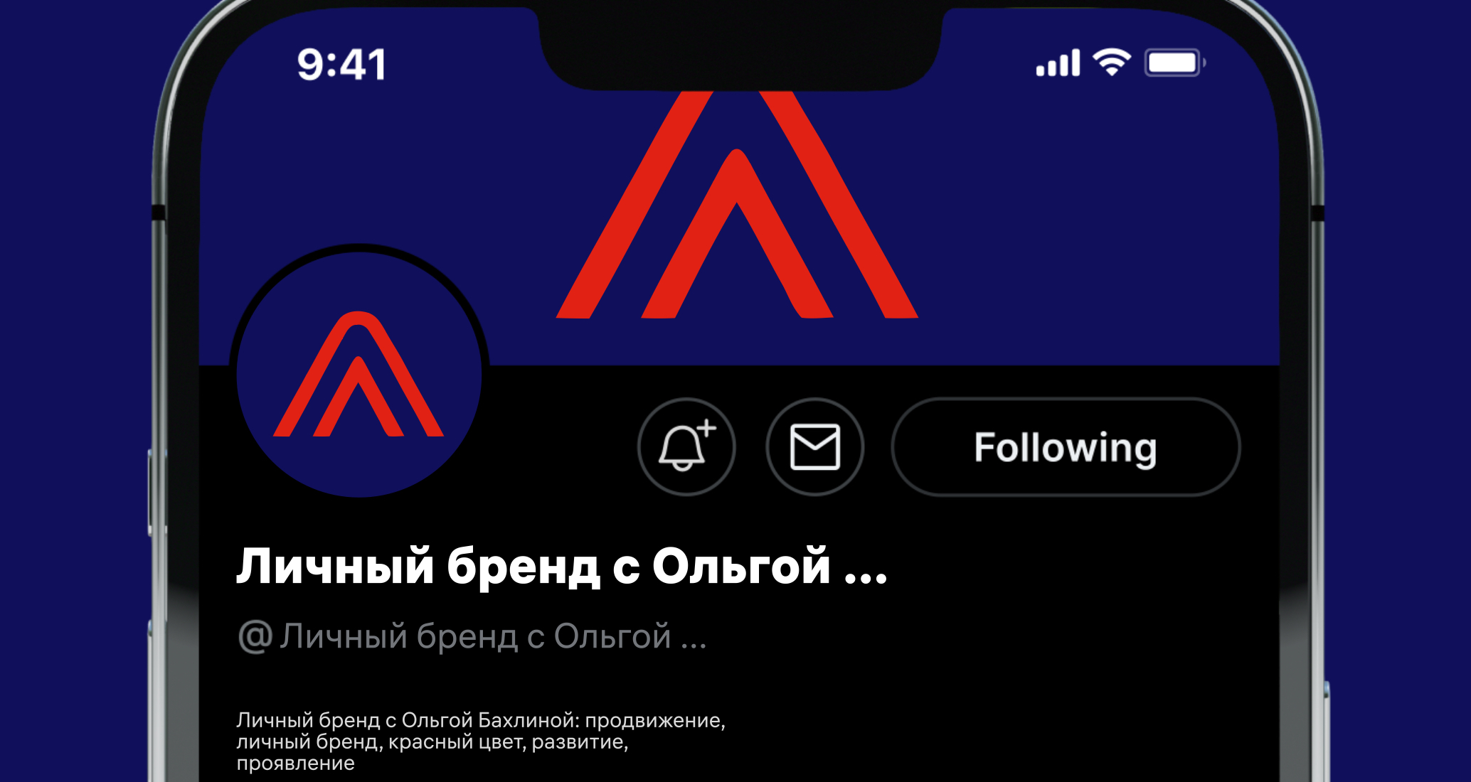 Logo of Личный бренд с Ольгой Бахлиной