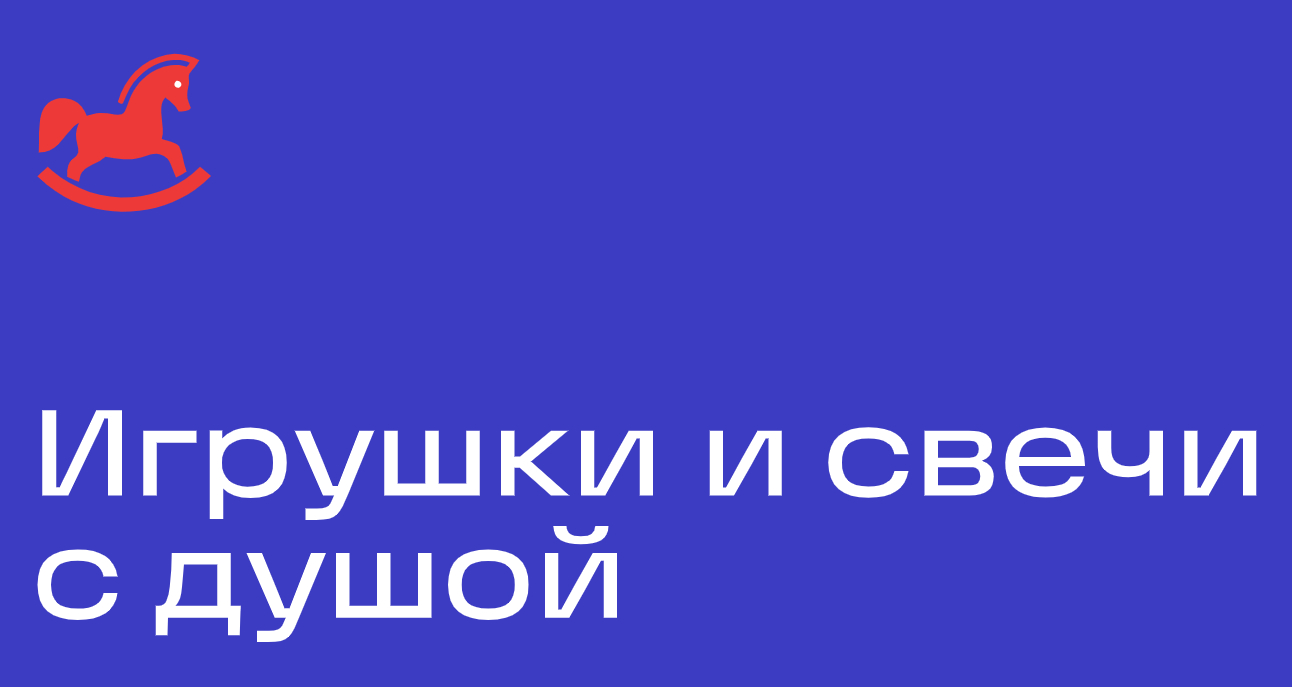 Логотип компании «Родом из детства» 5