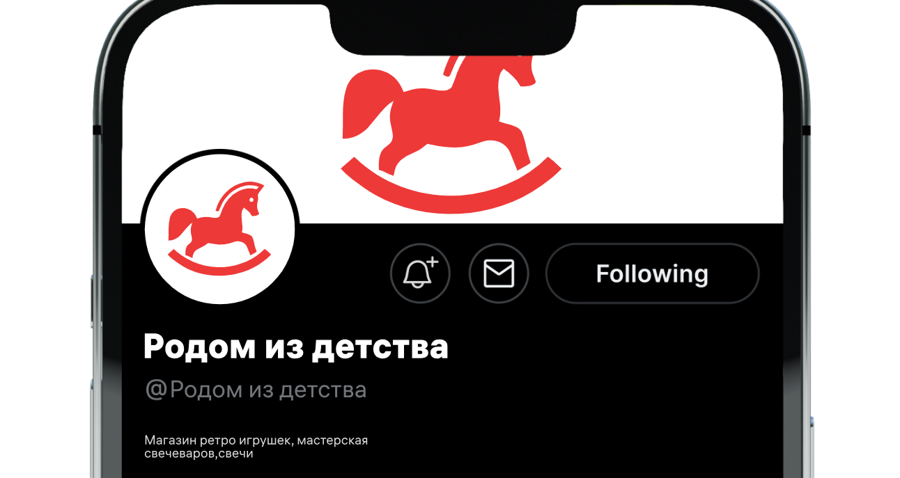 Logo of Родом из детства