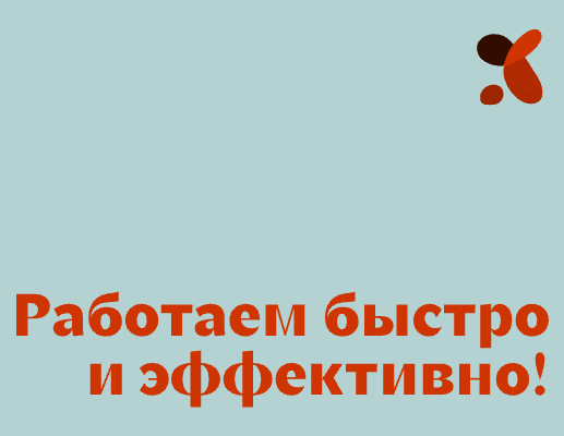 Логотип компании «Хэлп Курьер» 5