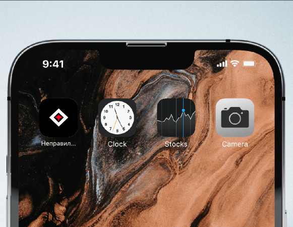 Logo of Неправильный глагол