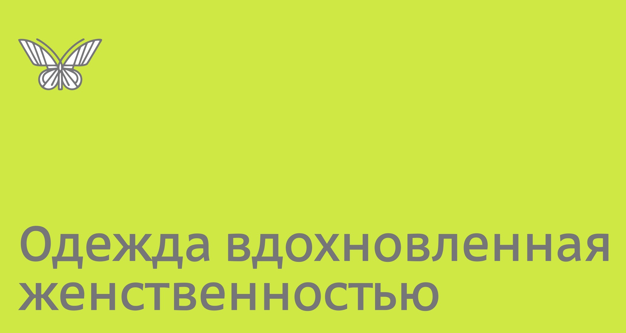 Company logo «Anatomiya.Fashion» 5