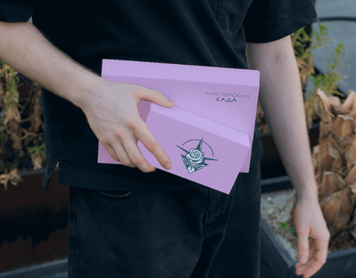 Логотип компании «Мастерская сада» 3