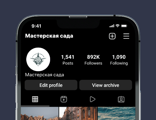 Logo of Мастерская сада