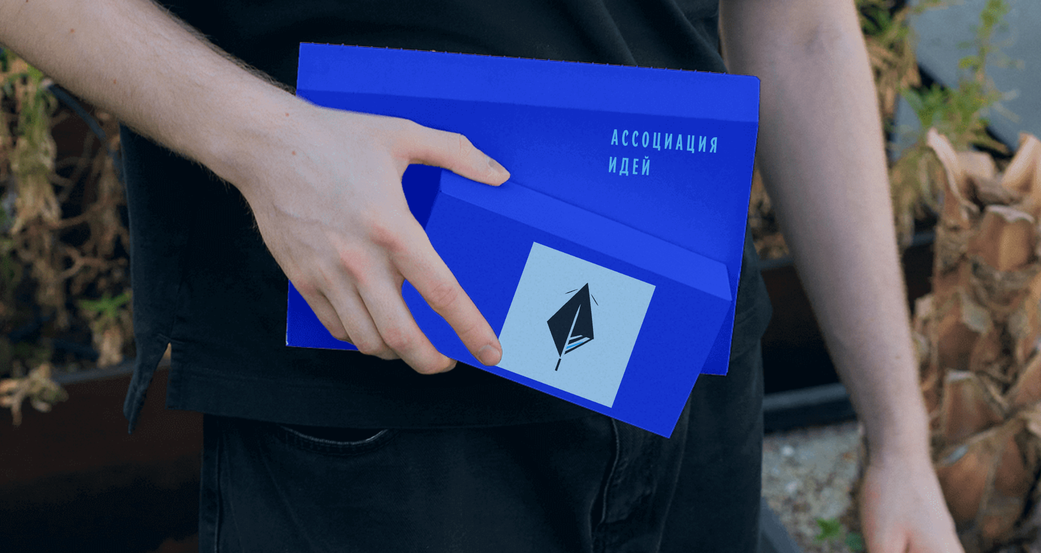 Логотип компании «Ассоциация идей» 3