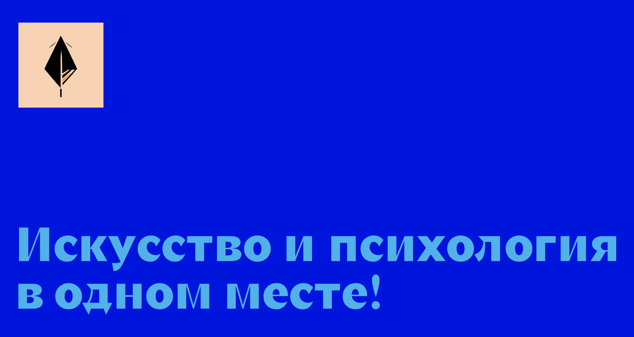 Логотип компании «Ассоциация идей» 5