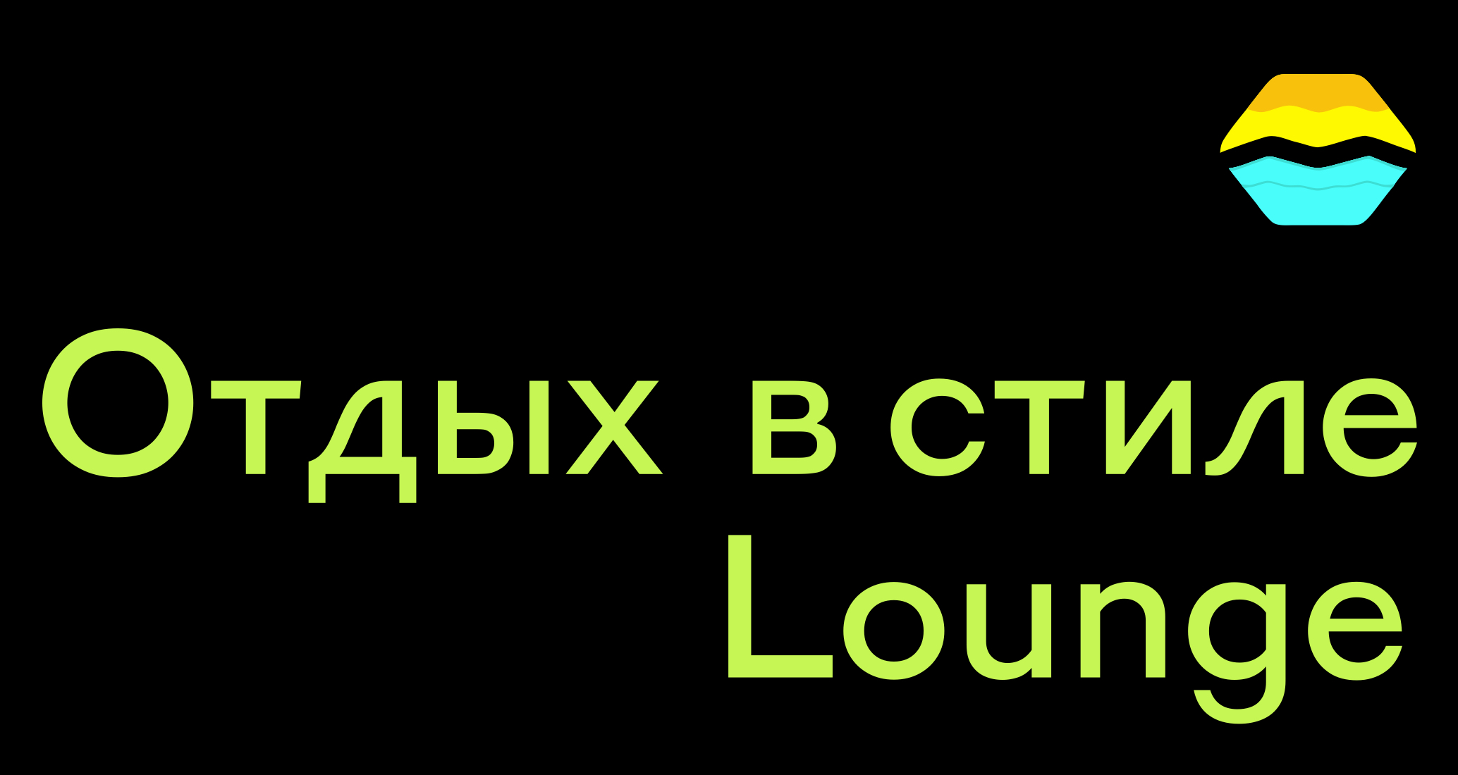 Логотип компании «ФРЭШ LOUNGE» 5