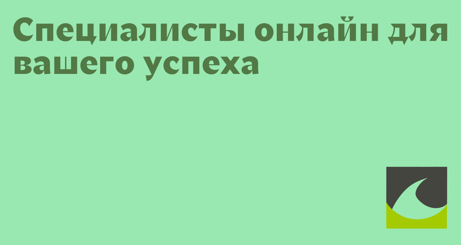 Логотип компании «1С-Поток» 5