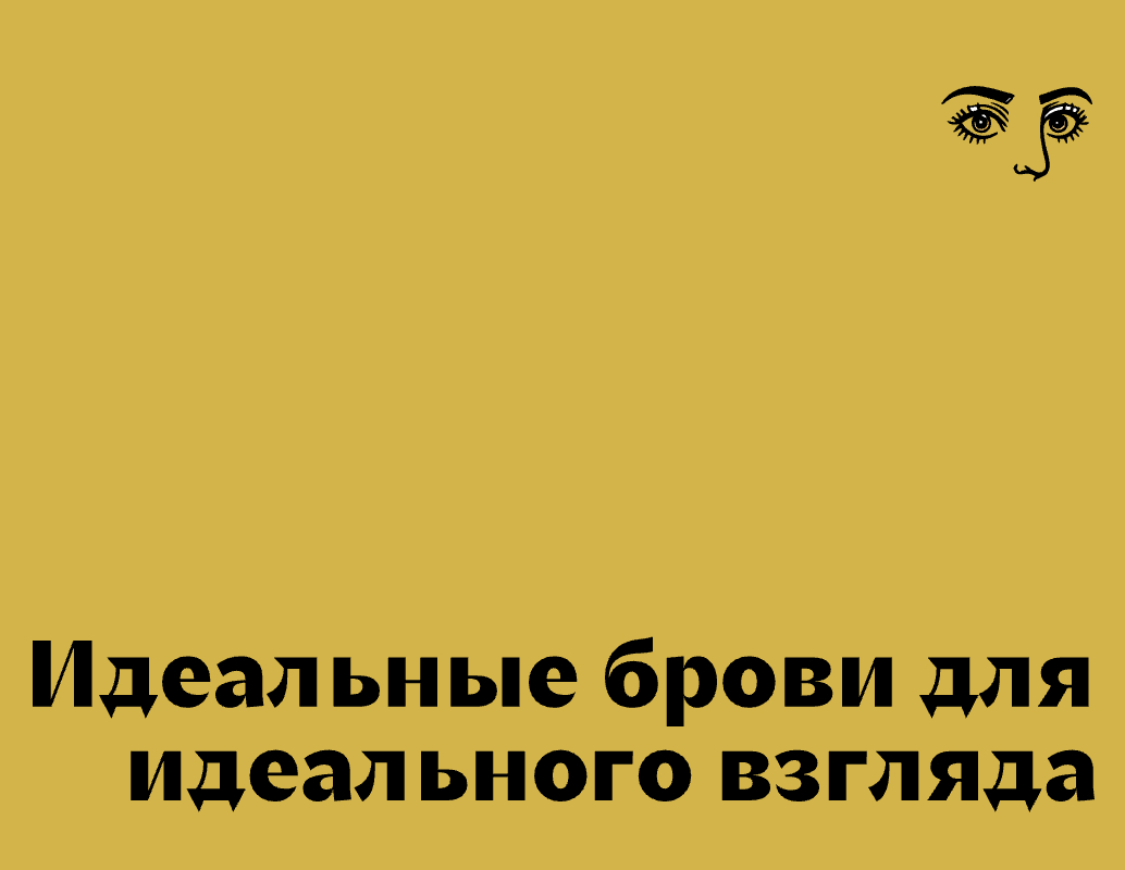 Логотип компании «1brow.ru» 5