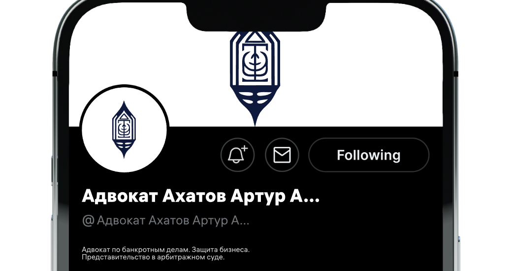 Логотип компании «Адвокат Ахатов Артур Ахатович» 1