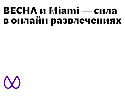 Логотип компании «MiamiBECHA» 5