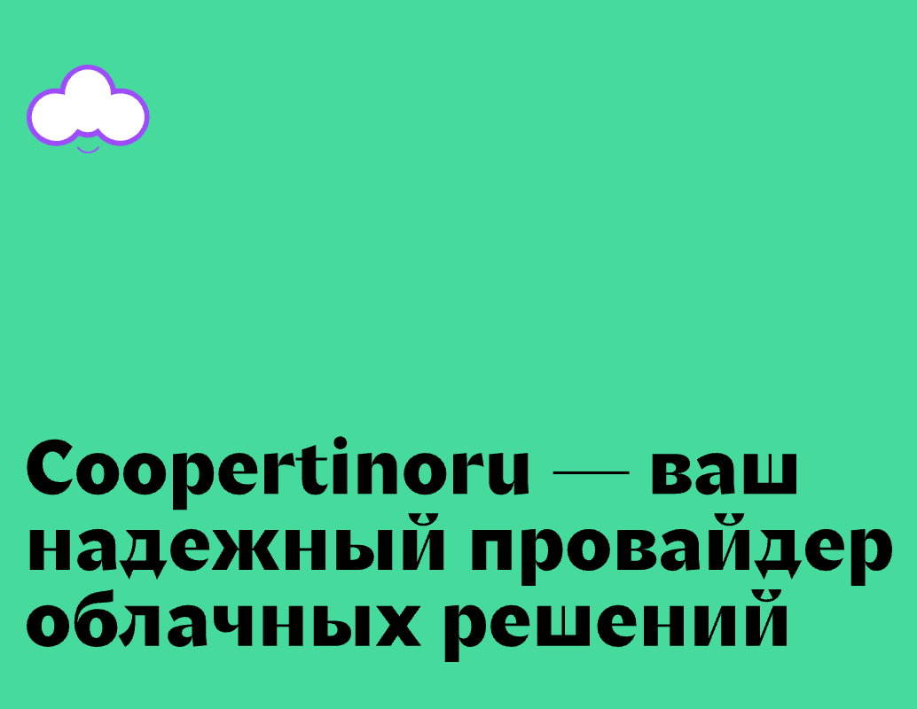 Логотип компании «Купертино» 5