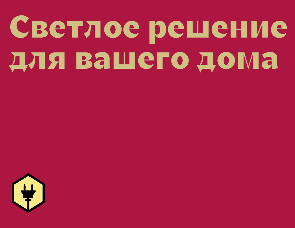 Логотип компании «СветЭлектроМаркет» 5
