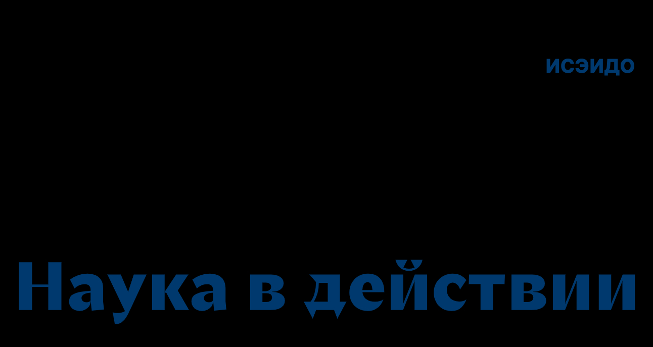 Логотип компании «ИСЭИДО» 5