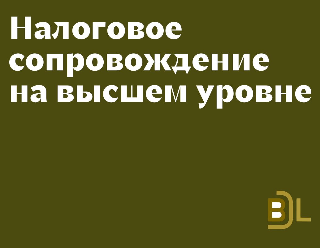 Логотип компании «Бухгалтерское Бюро БалансПро» 5