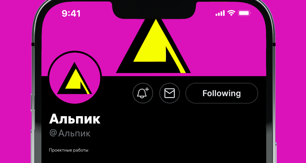 Logo of Альпик Logo of Альпик