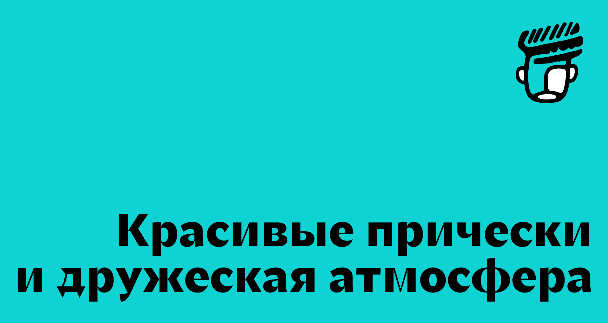 Логотип компании «просто/легко» 5