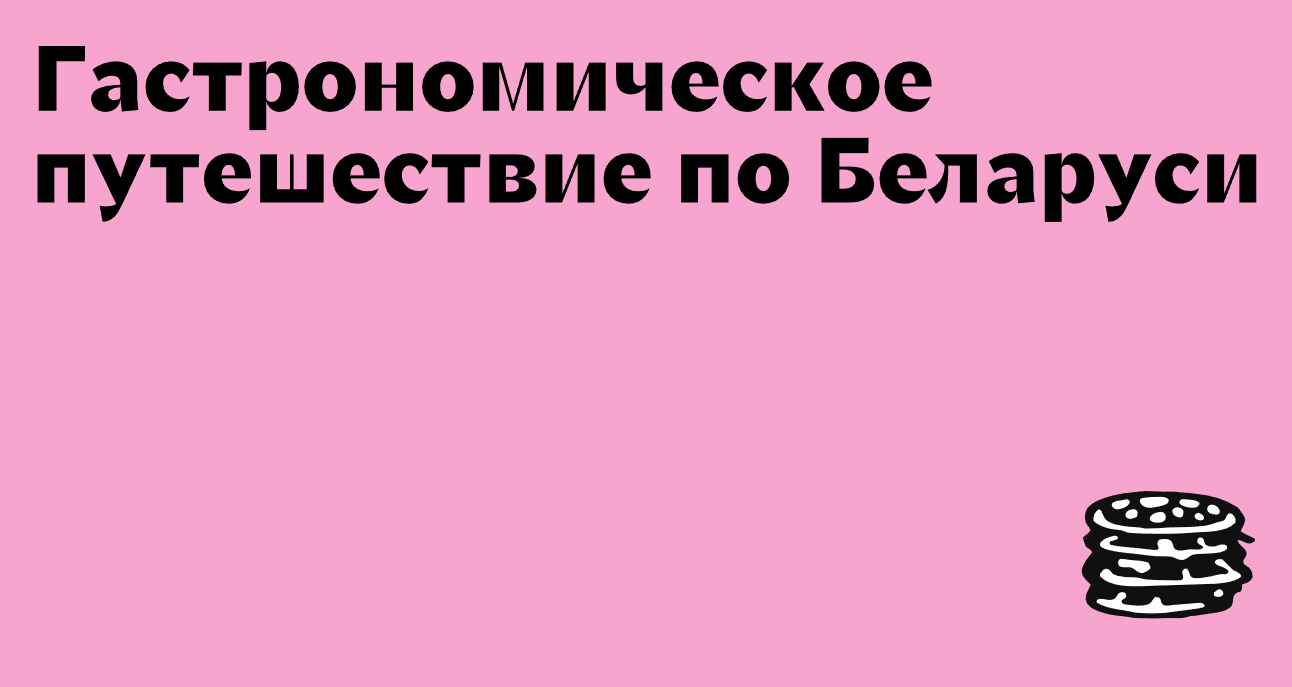 Логотип компании «Драник наш» 5