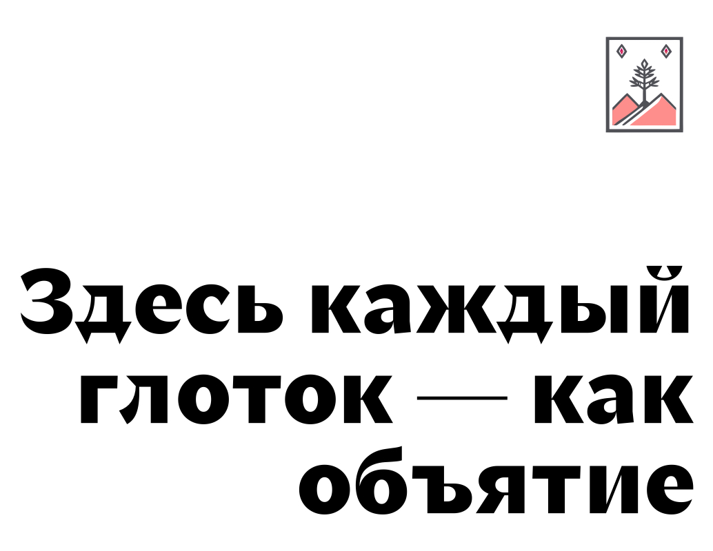 Логотип компании «Высота 69» 5