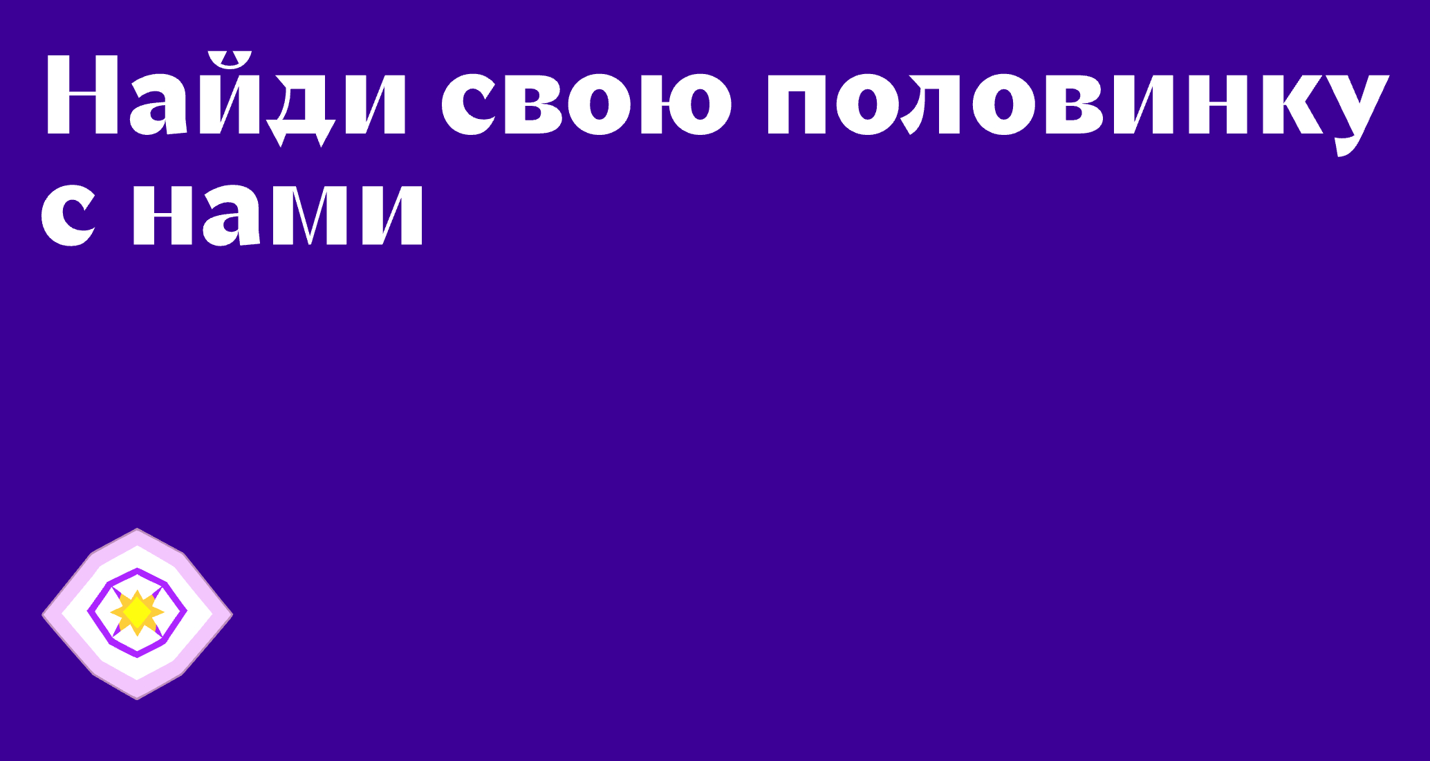 Логотип компании «Аметист» 5