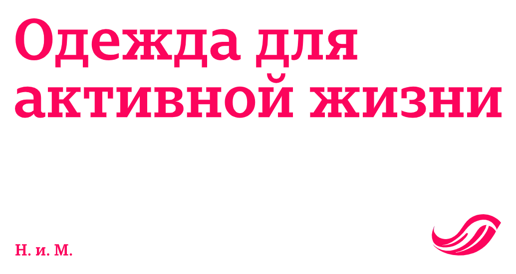 Логотип компании «Н. и. М.» 5