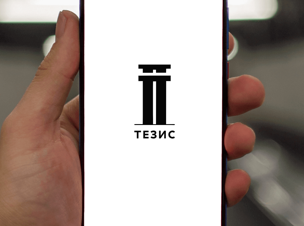 Logo of Тезис