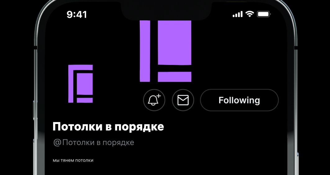 Logo of Потолки в порядке