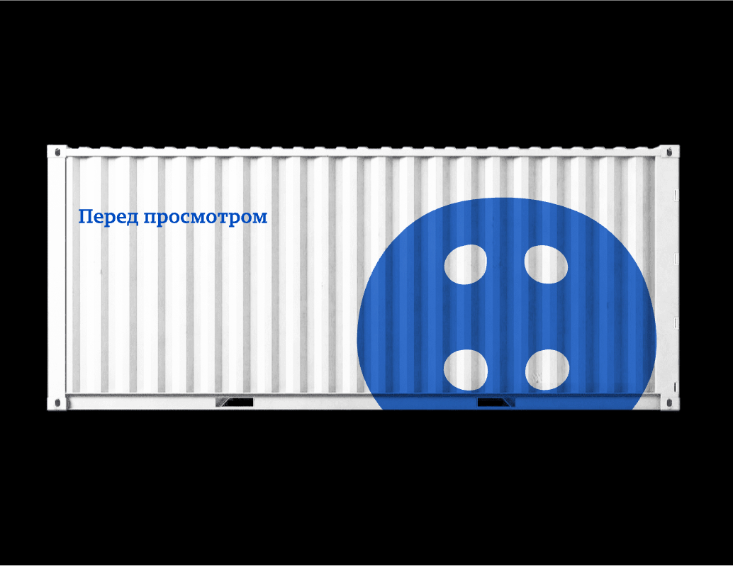 Логотип компании «Перед просмотром» 2