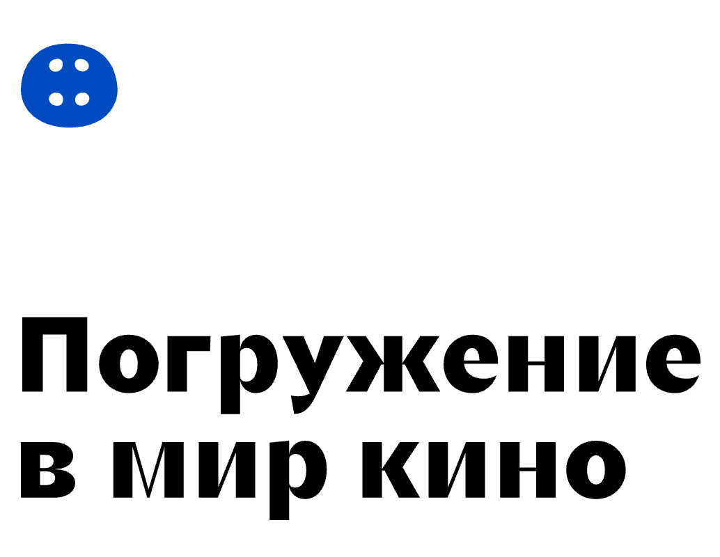 Логотип компании «Перед просмотром» 5
